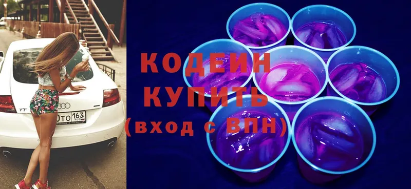 omg зеркало  наркошоп  Звенигово  Кодеин напиток Lean (лин) 