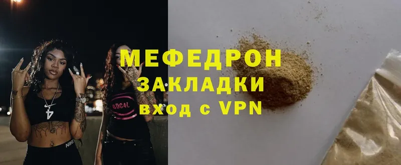 Меф mephedrone  ОМГ ОМГ ONION  Звенигово  купить закладку 