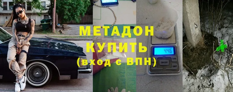 Метадон VHQ  Звенигово 